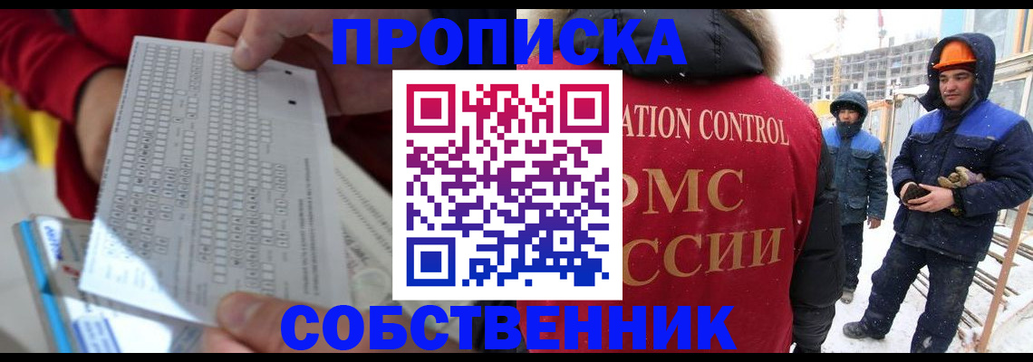 временная регистрация адрес в Морозовске