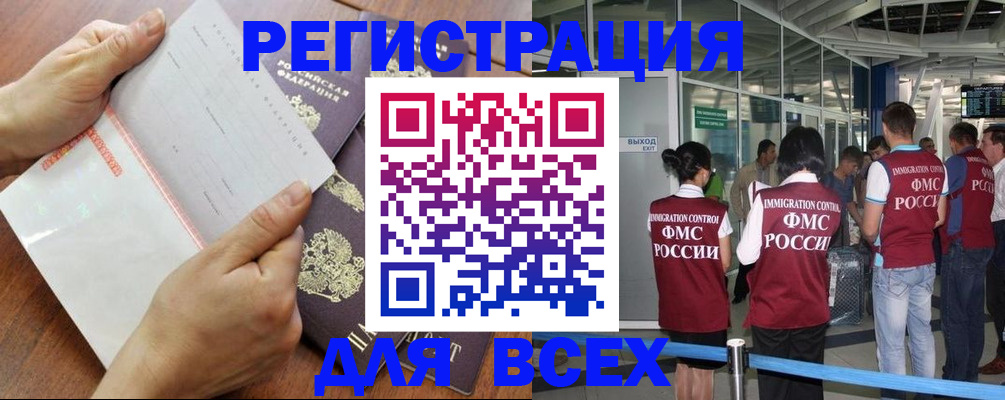 временная регистрация гарантия в Морозовске