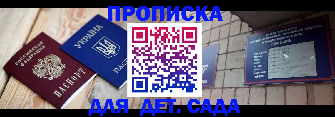 прописка паспорт в Морозовске