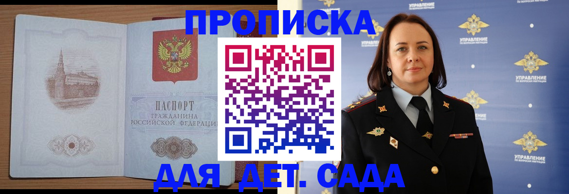 временная регистрация законно в Морозовске