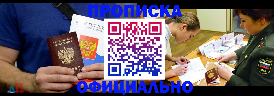 временная регистрация для всех в Морозовске